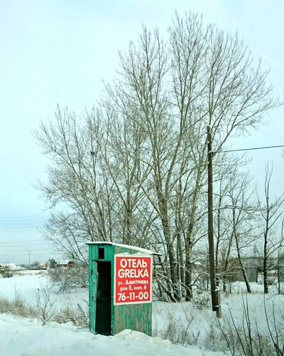 Омск. Отель Грелка. Эффективная наружная реклама